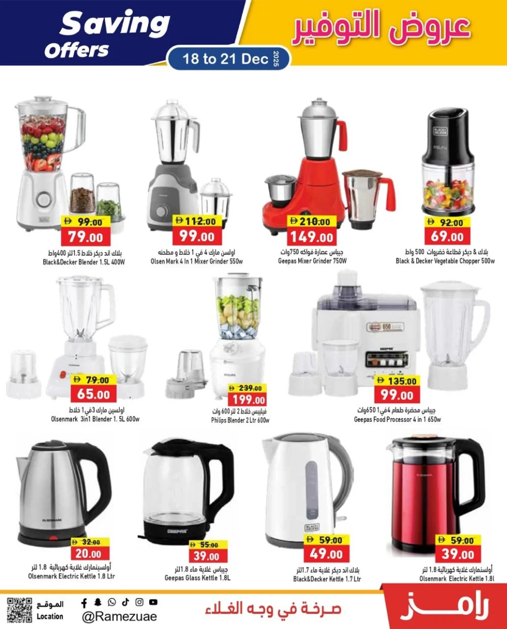 Saving Offers: Unbeatable Savings on Home & Grocery!